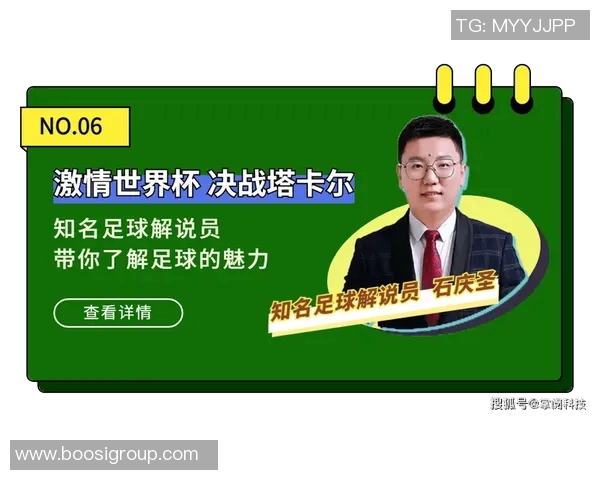 中国足球解说员眼中的世界球星风采与技术解析